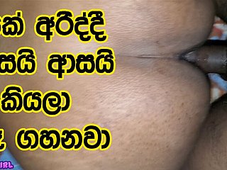 Sri Lankan Aunty Succeed in Pest Fucked by Hamuduruwo